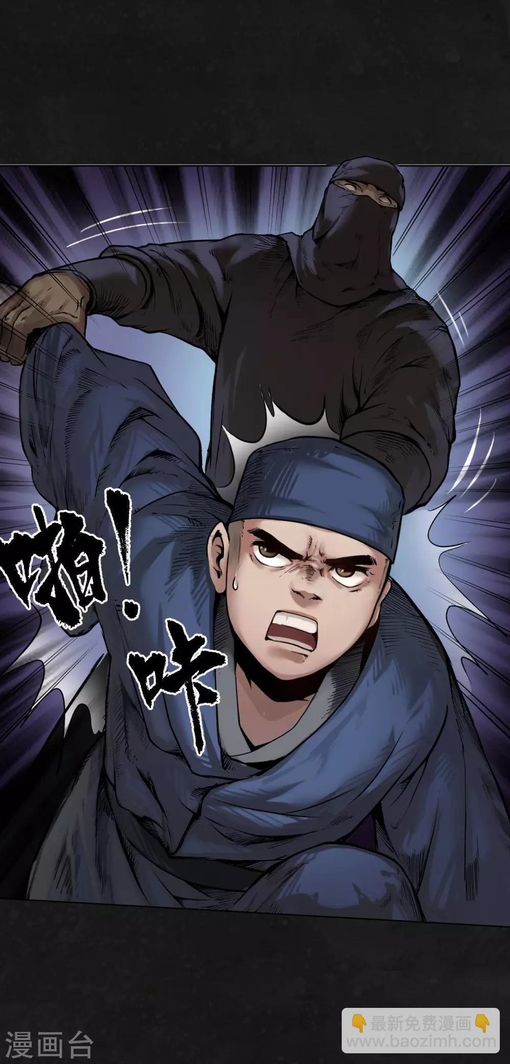 🍶藏锋行 第99话 化身修罗 第10页