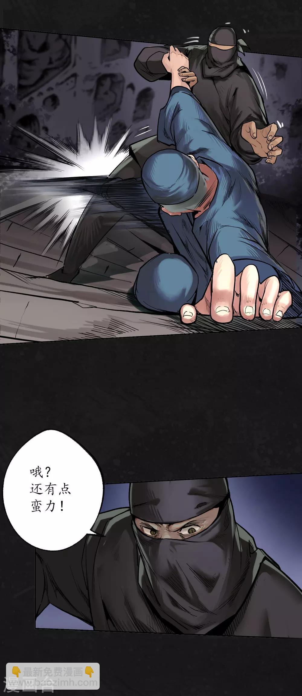 🍶藏锋行 第99话 化身修罗 第13页