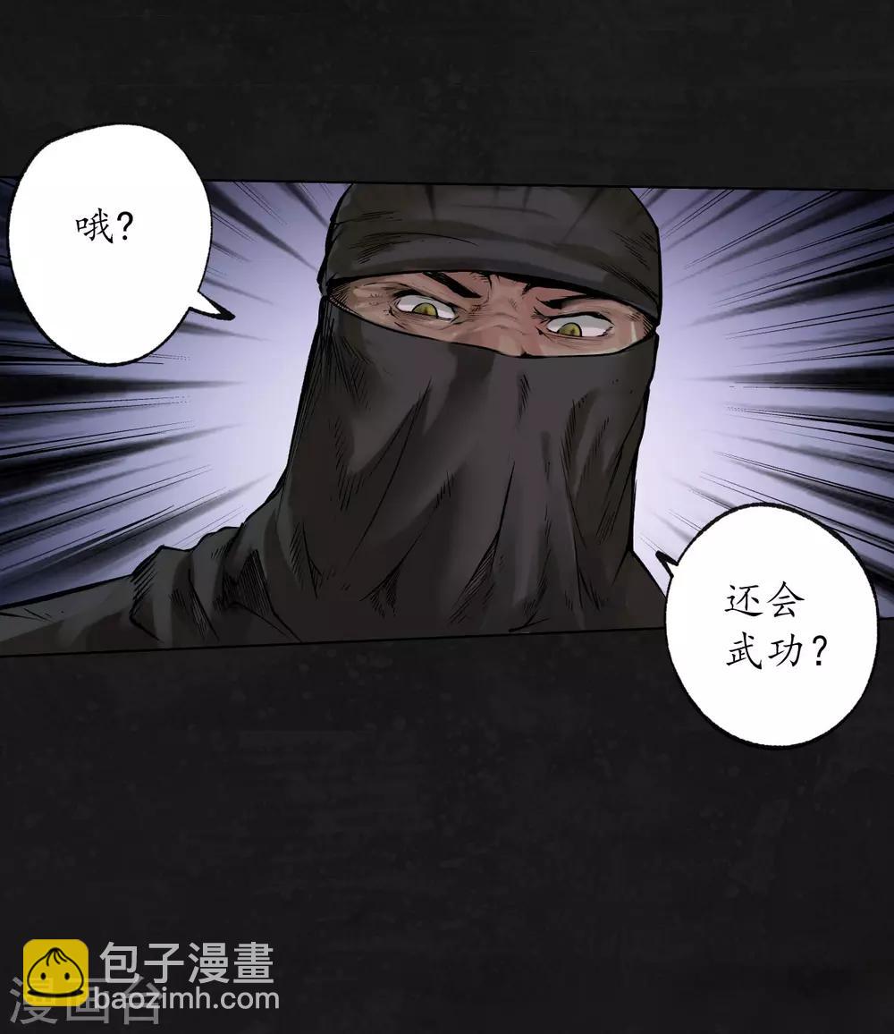 🍶藏锋行 第99话 化身修罗 第3页