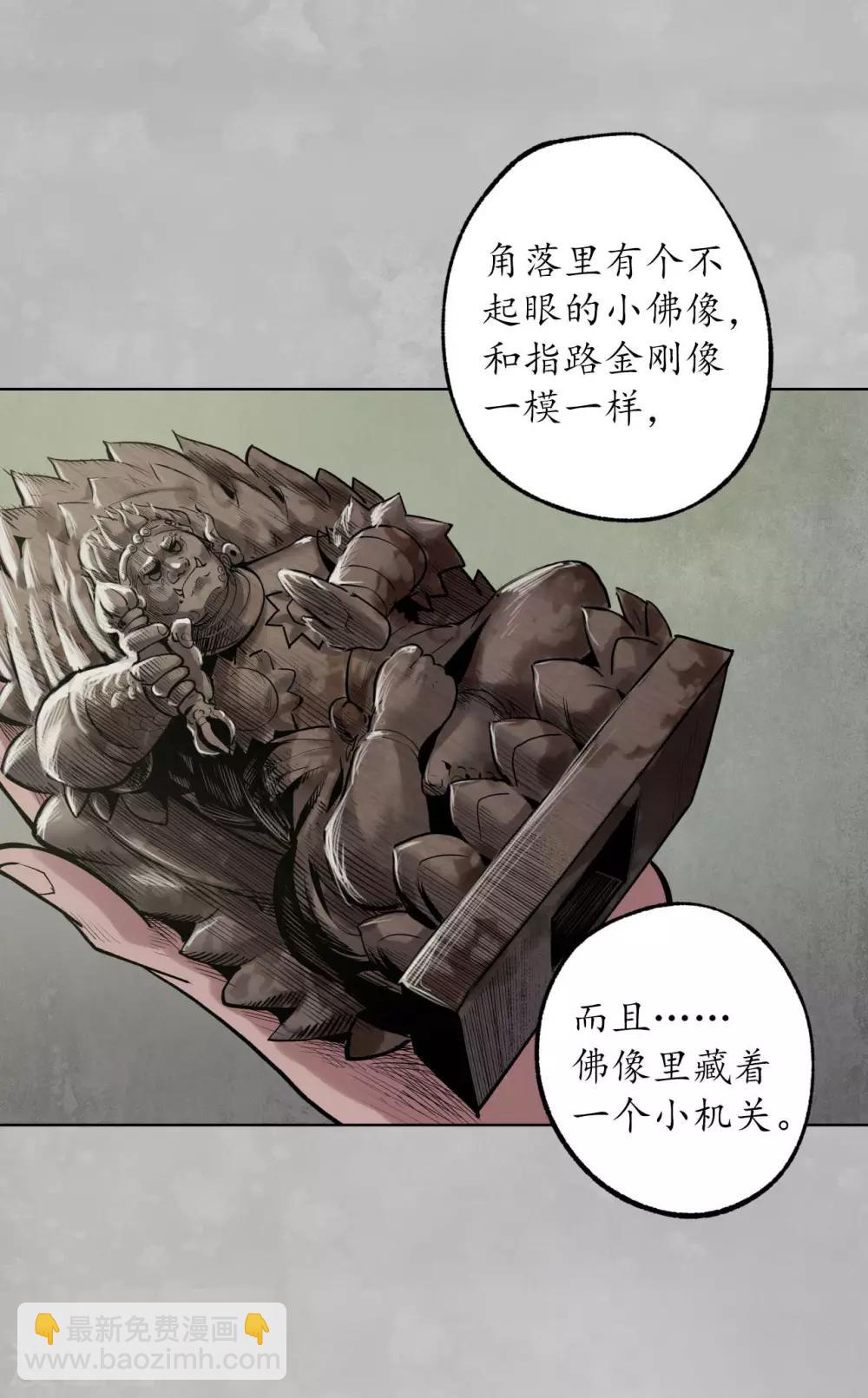 🍶藏锋行 第101话 先天胎息 第10页