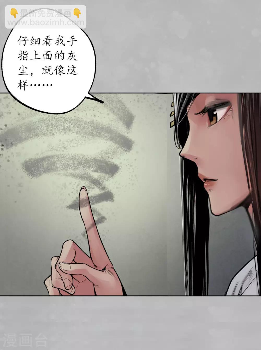 🍶藏锋行 第101话 先天胎息 第19页