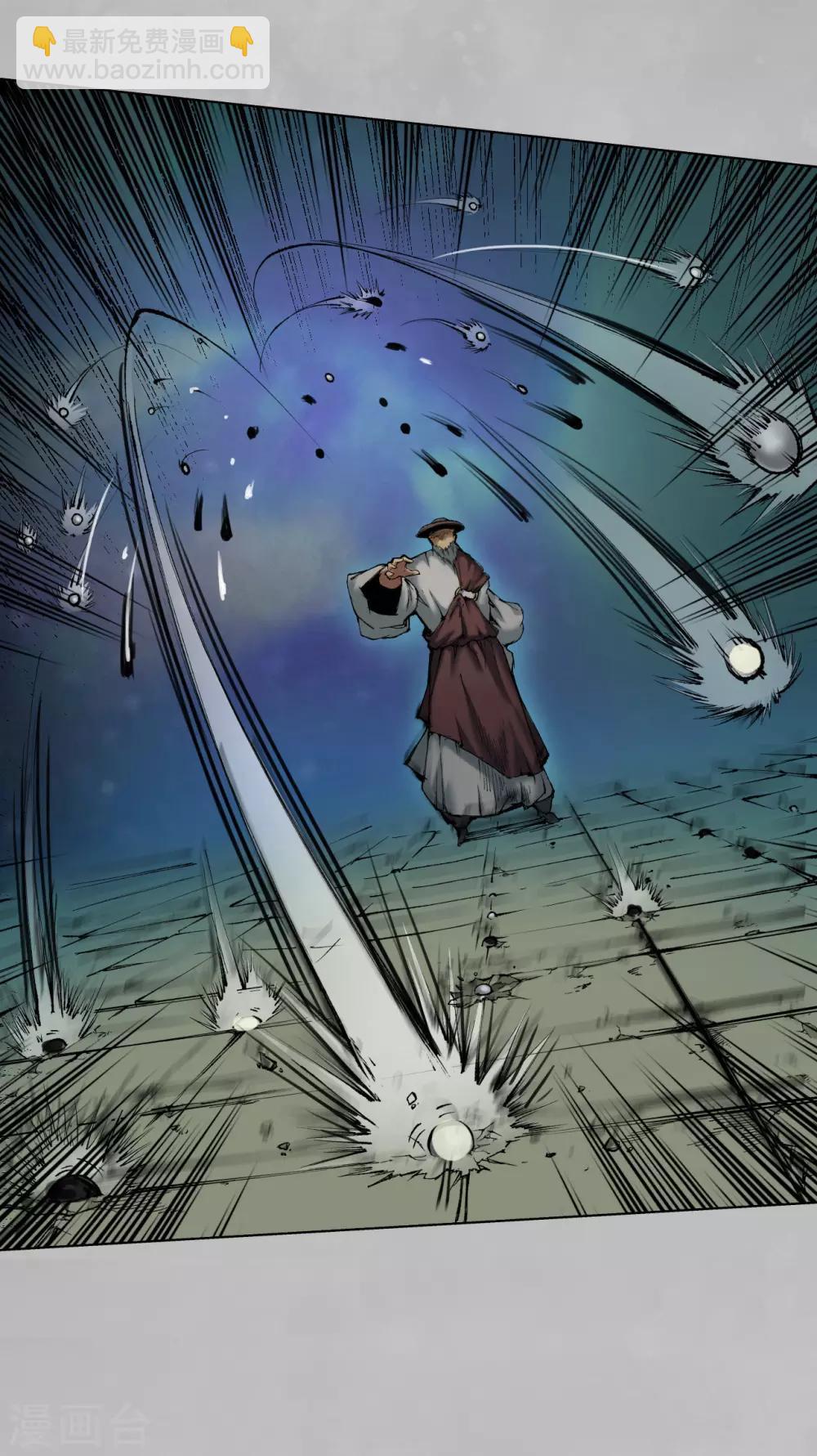 🍶藏锋行 第105话 凌云论战 第26页