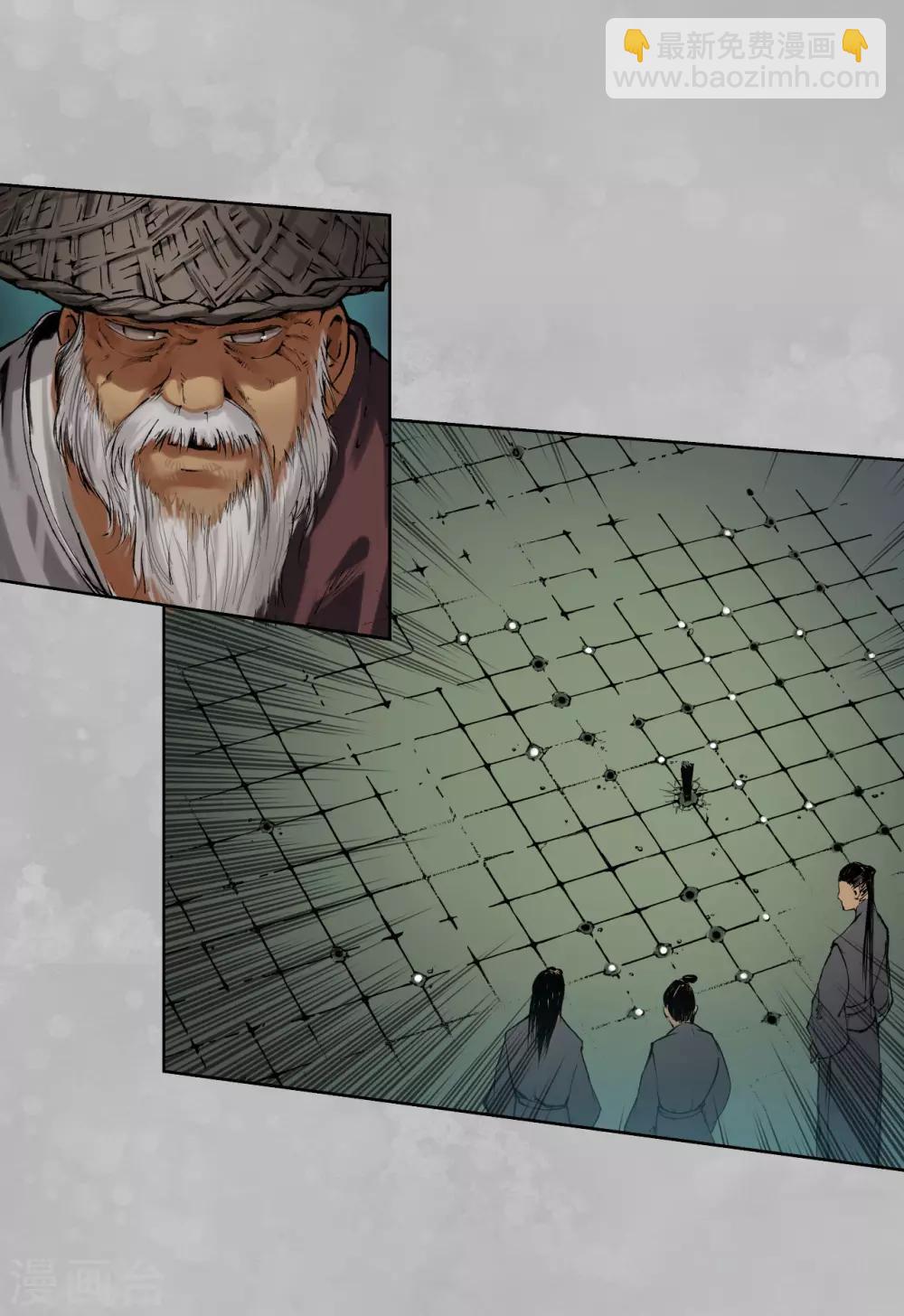 🍶藏锋行 第105话 凌云论战 第35页