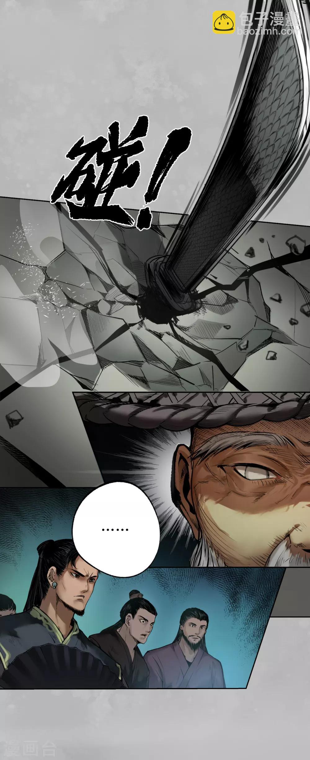 🍶藏锋行 第105话 凌云论战 第40页