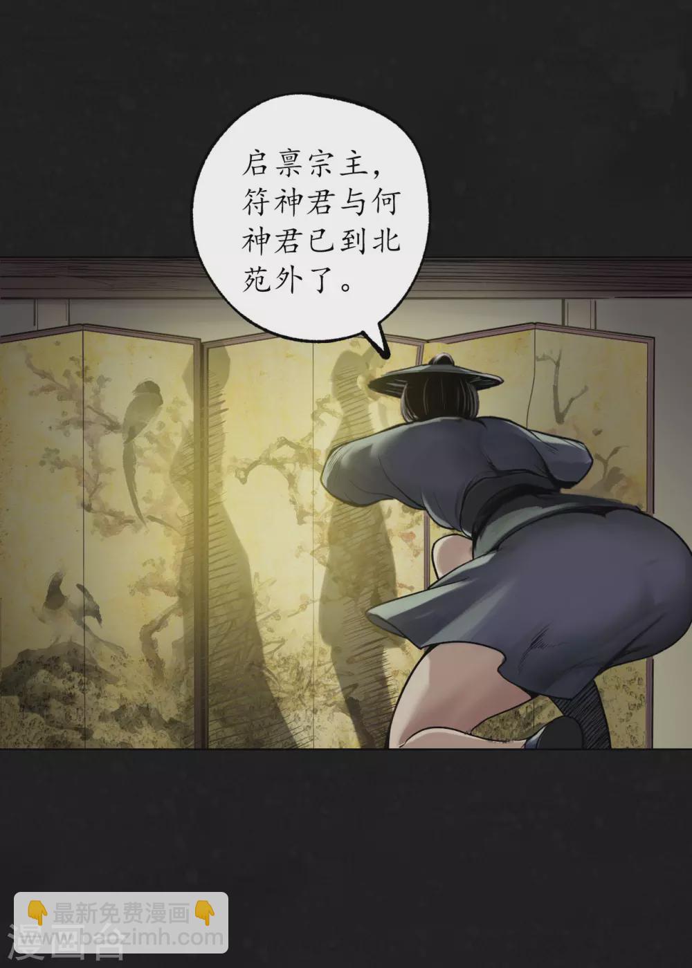 🍶藏锋行 第109话 新的危机 第13页