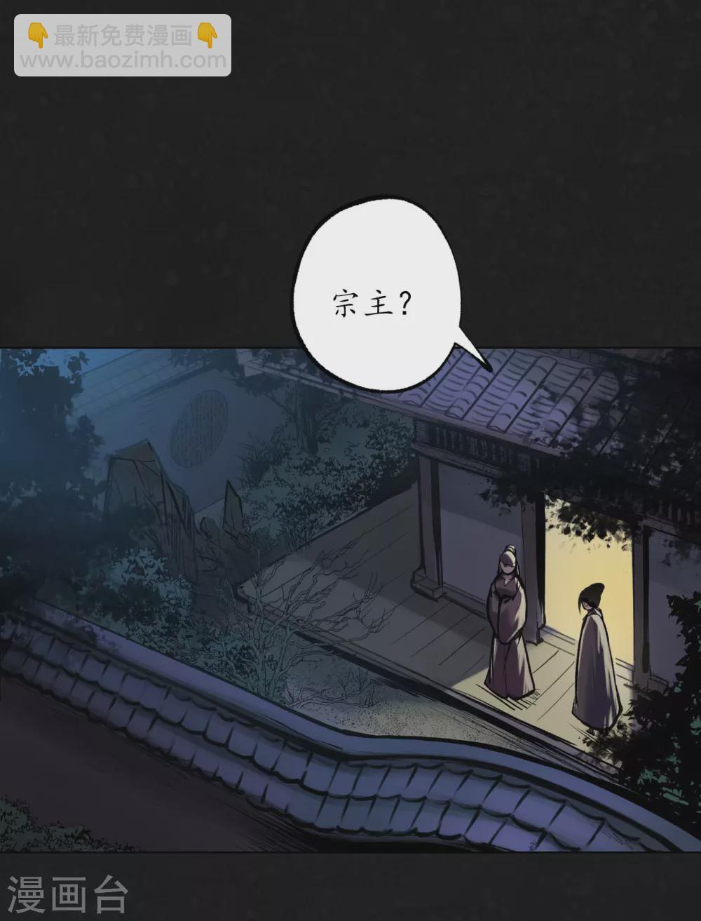 🍶藏锋行 第109话 新的危机 第17页