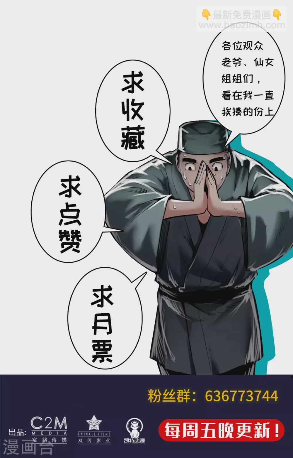 🍶藏锋行 第109话 新的危机 第40页
