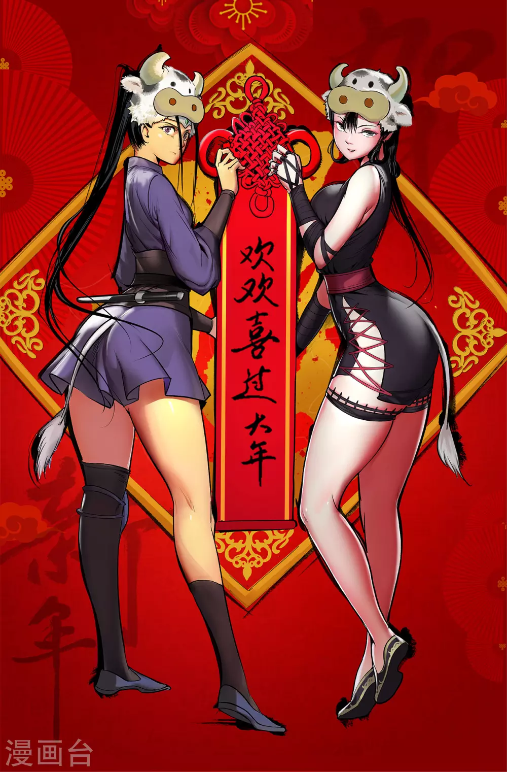 🍶藏锋行 新年贺图 大家新春快乐！ 第1页