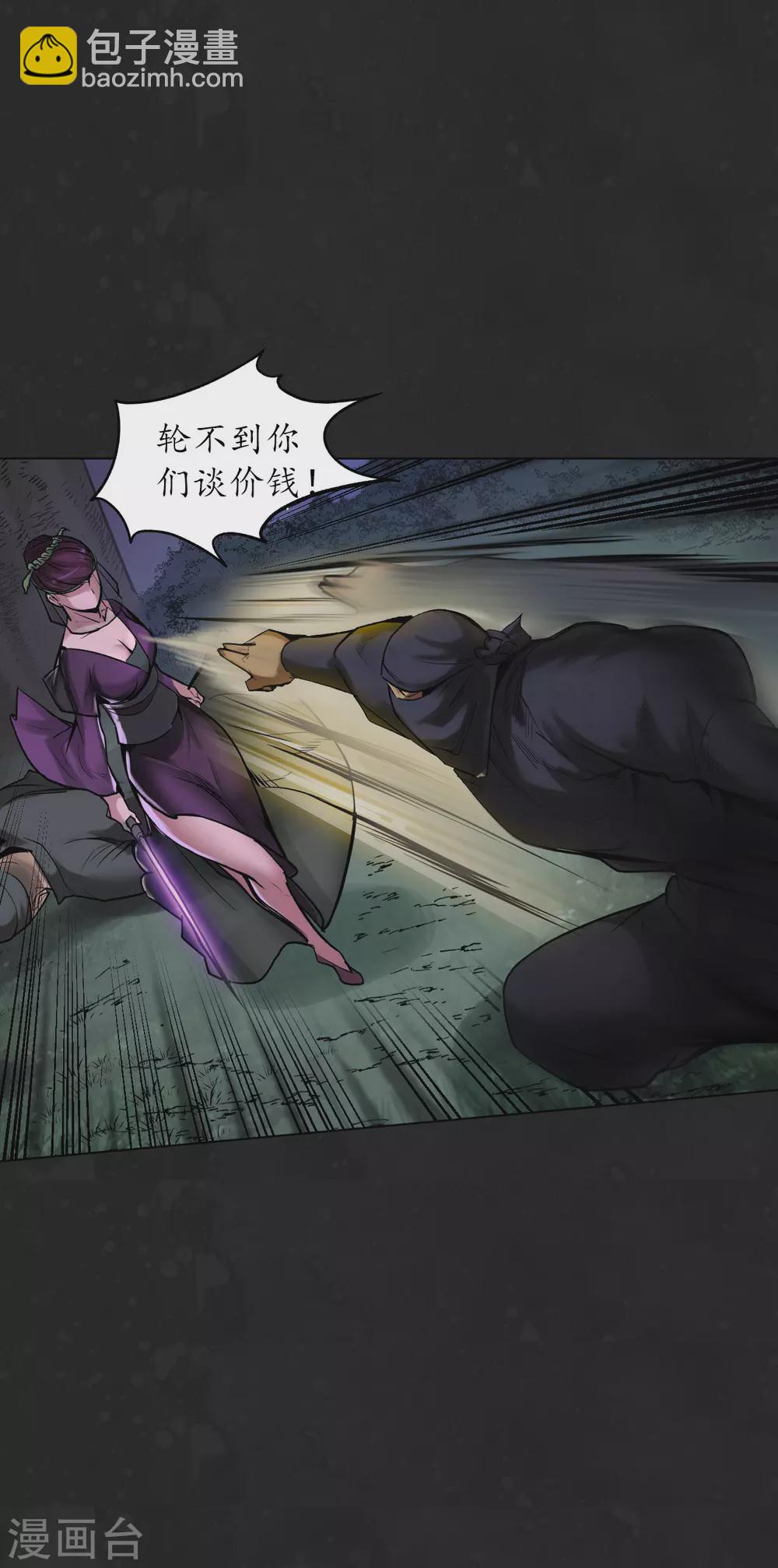 🍶藏锋行 第114话 趁乱救人 第19页