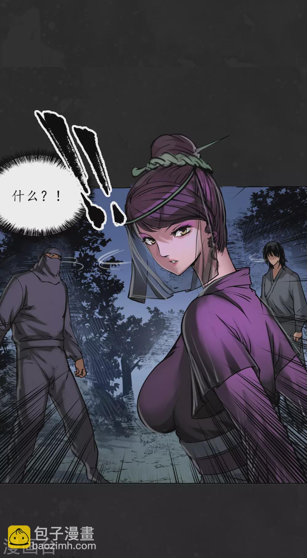 🍶藏锋行 第114话 趁乱救人 第27页