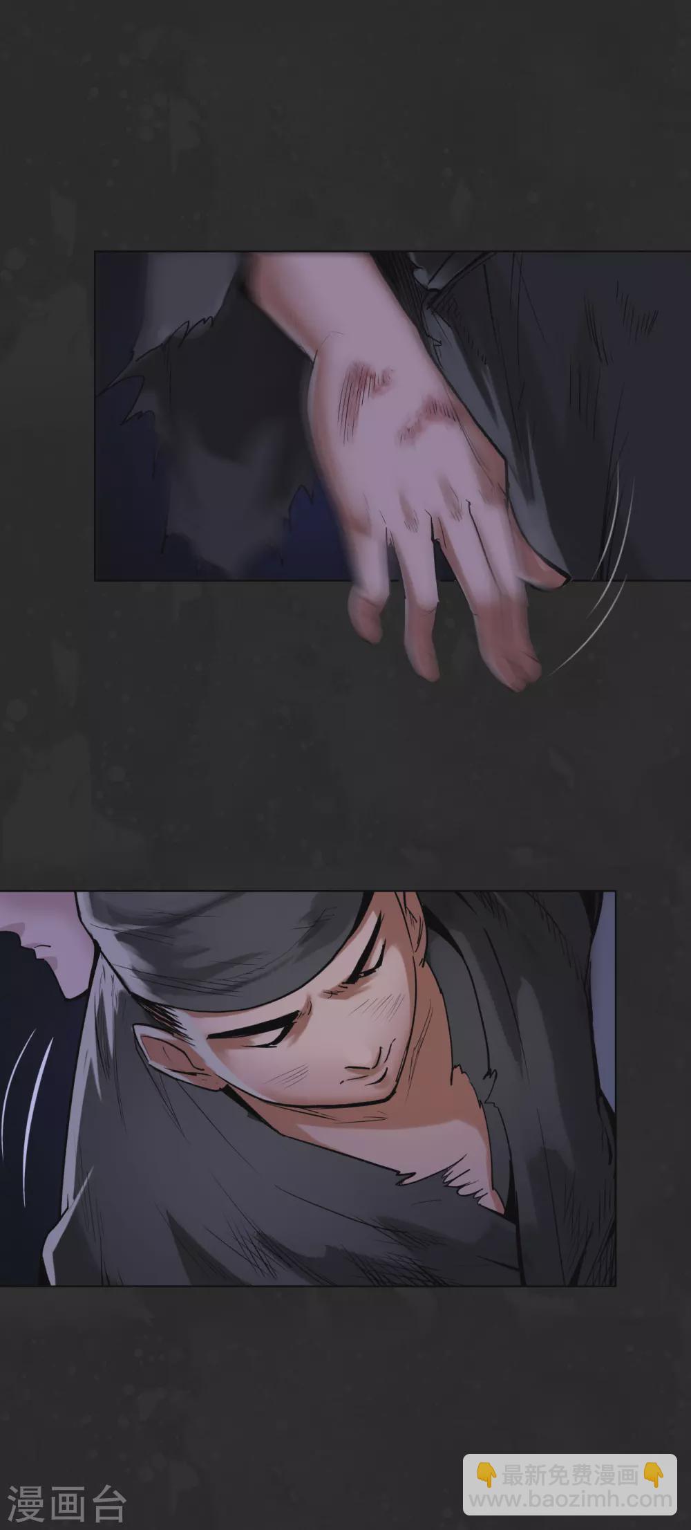 🍶藏锋行 第114话 趁乱救人 第32页