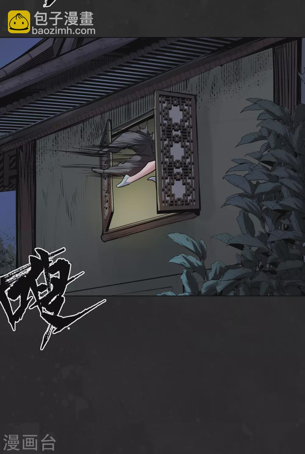 🍶藏锋行 第114话 趁乱救人 第35页