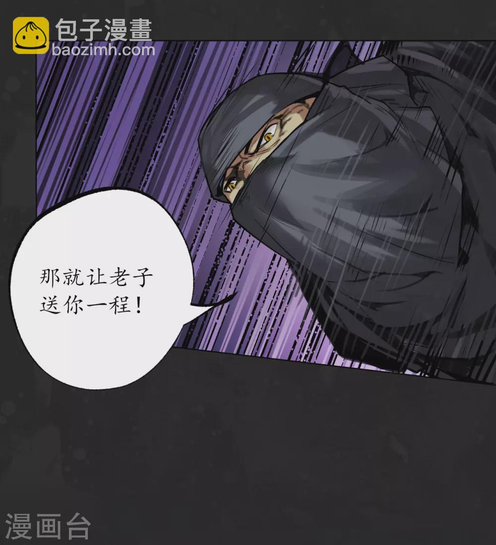 🍶藏锋行 第114话 趁乱救人 第6页