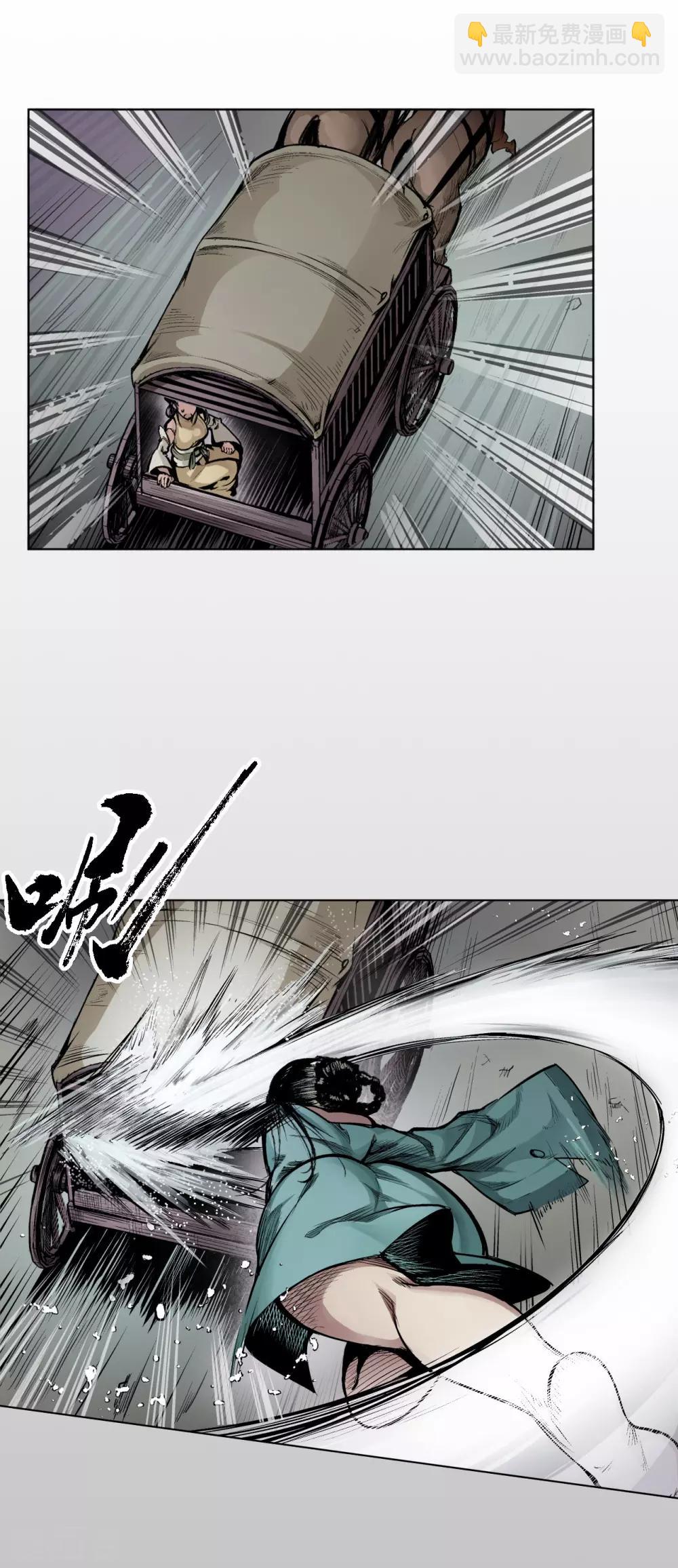 🍶藏锋行 第13话 雨中奔逃 第18页