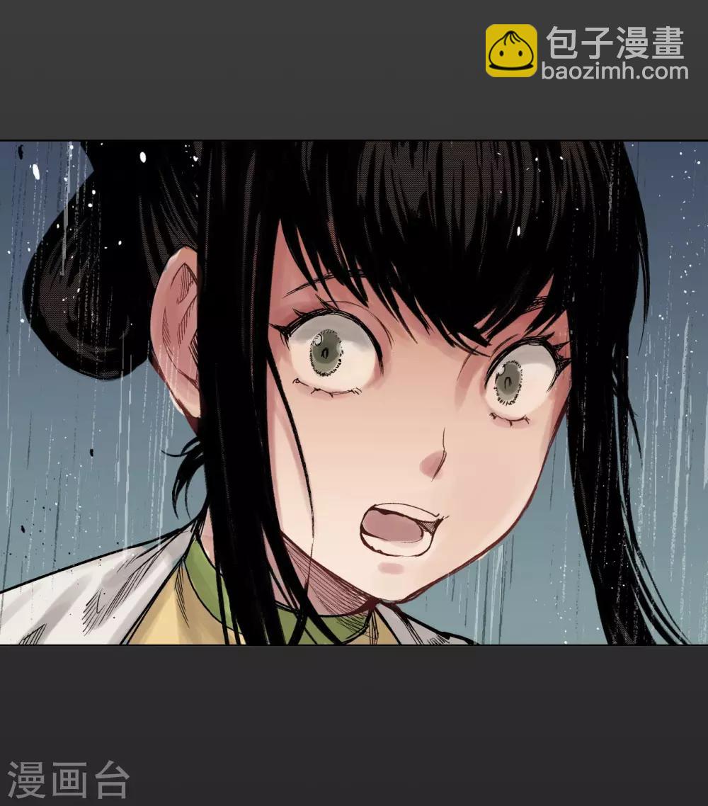 🍶藏锋行 第13话 雨中奔逃 第7页