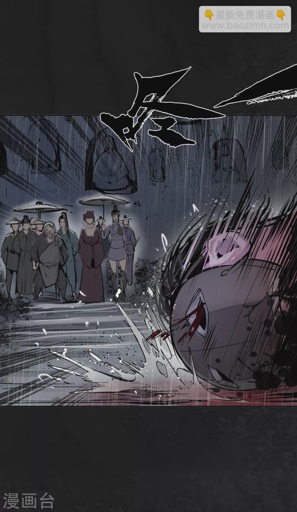 🍶藏锋行 第116话 子时之约 第19页