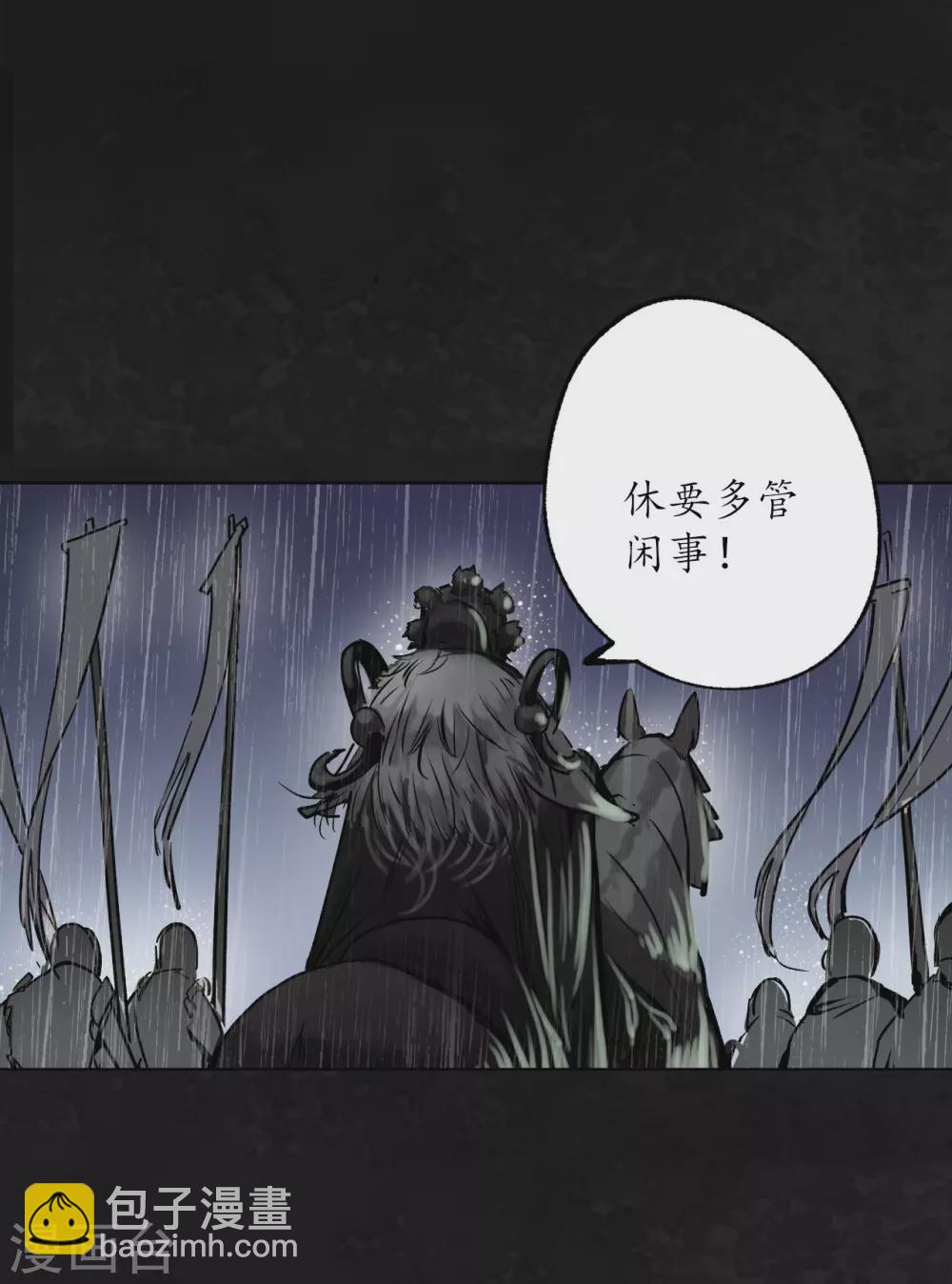 🍶藏锋行 第116话 子时之约 第34页