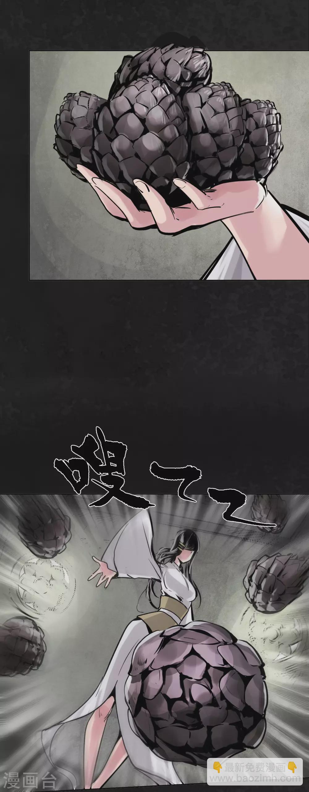 🍶藏锋行 第116话 子时之约 第37页
