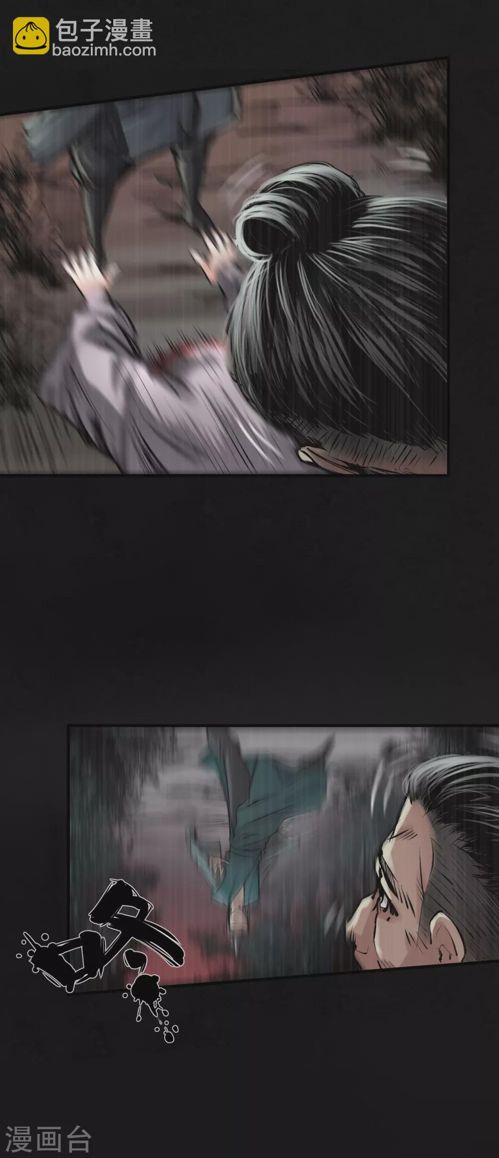🍶藏锋行 第118话 三十年前 第35页