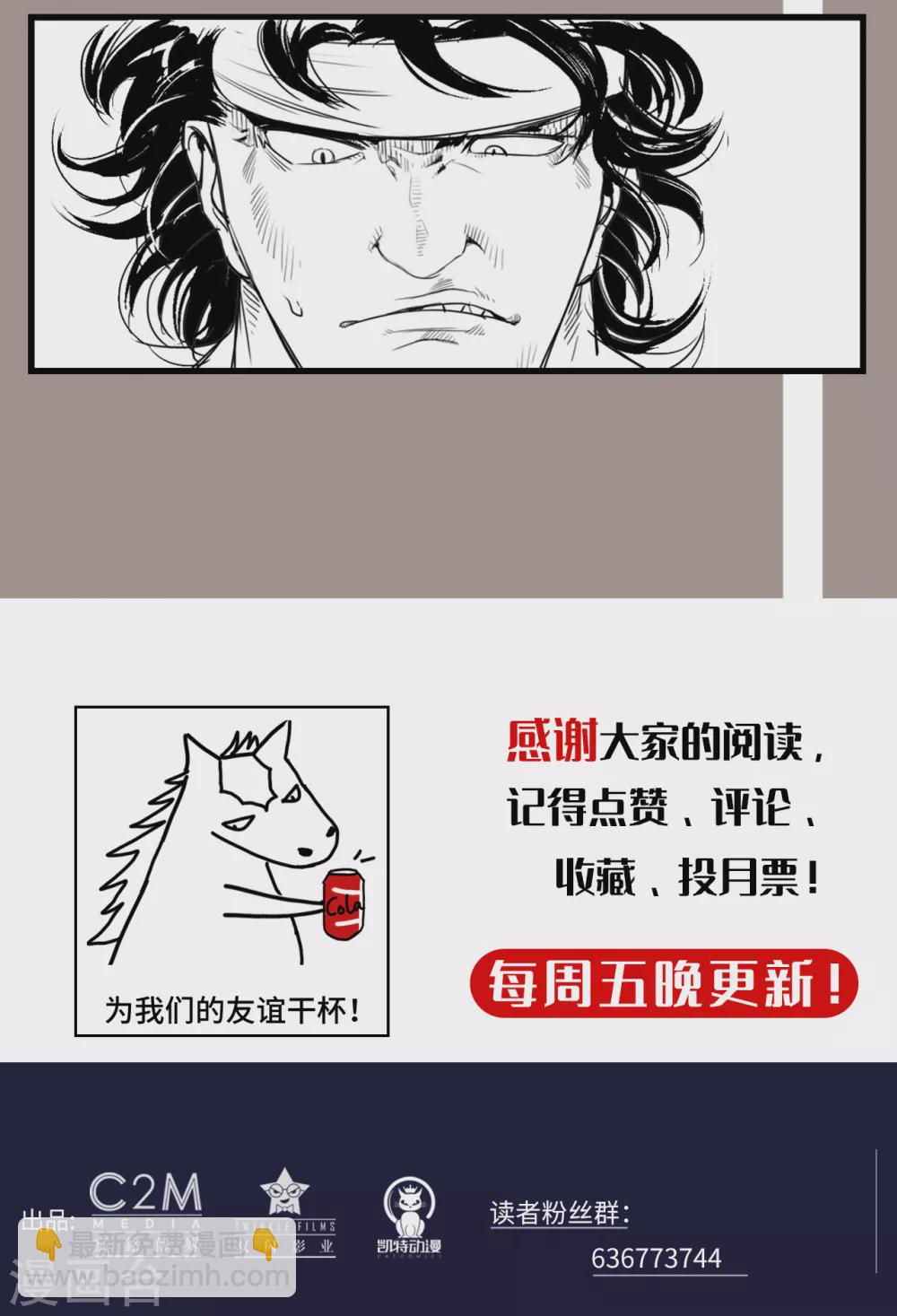 🍶藏锋行 第118话 三十年前 第40页