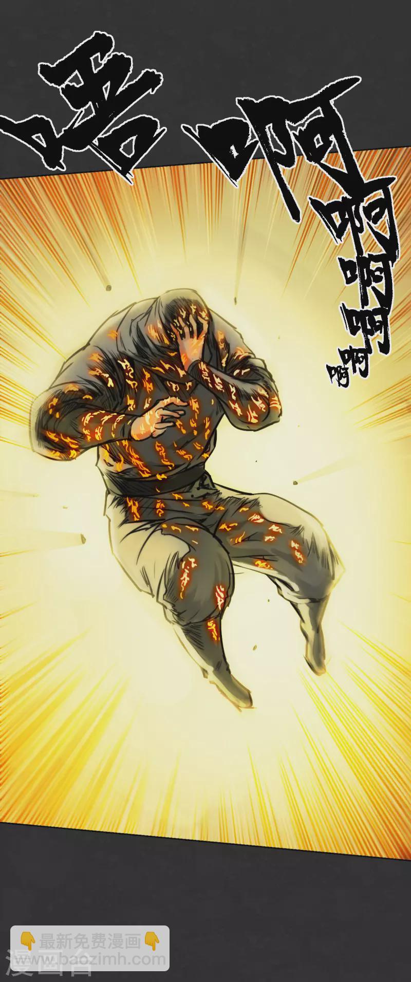 🍶藏锋行 第124话 鬼王真身 第8页
