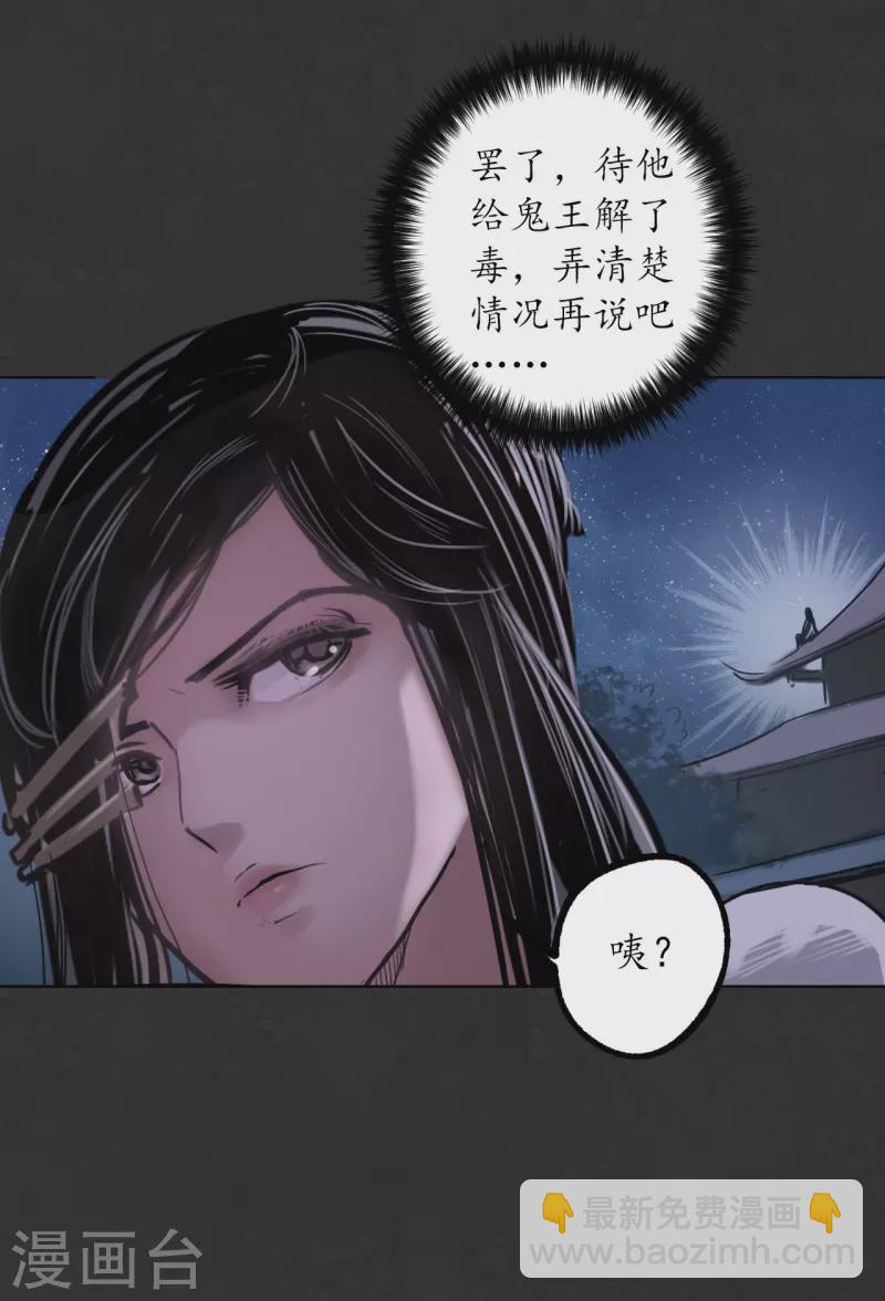 🍶藏锋行 第125话 二解牵肠 第10页