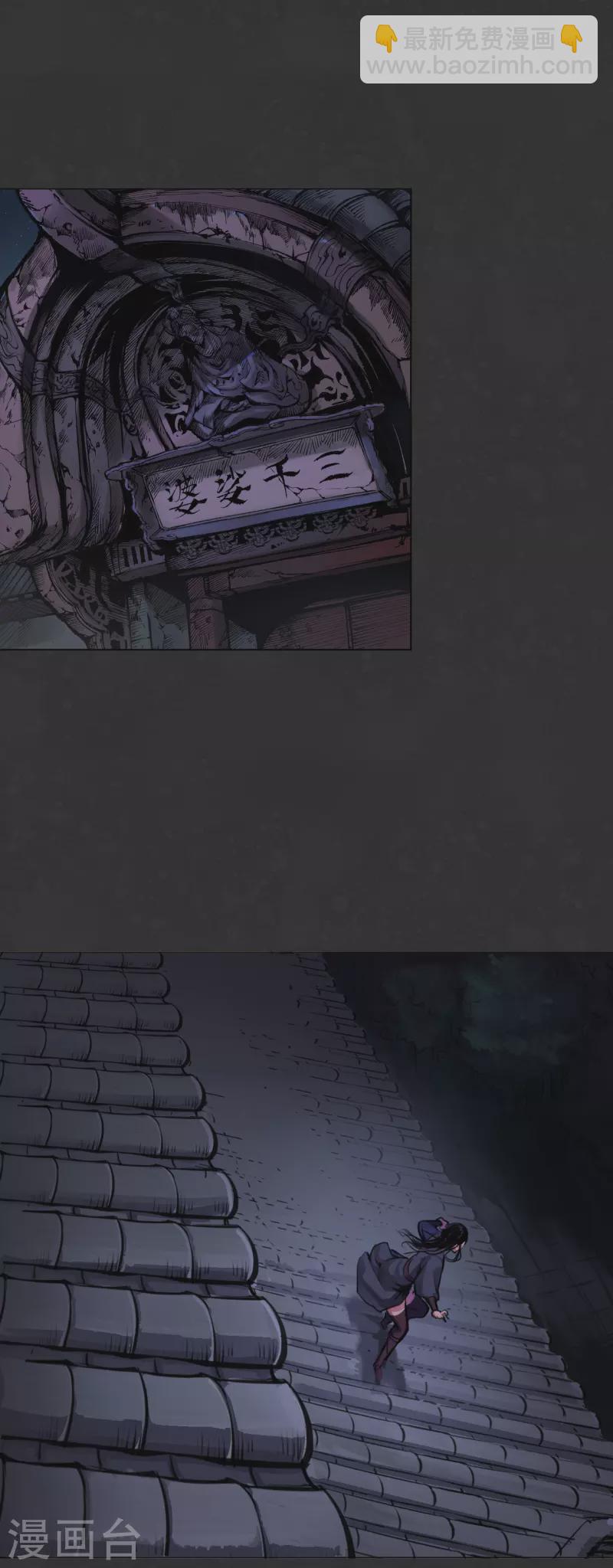 🍶藏锋行 第125话 二解牵肠 第13页