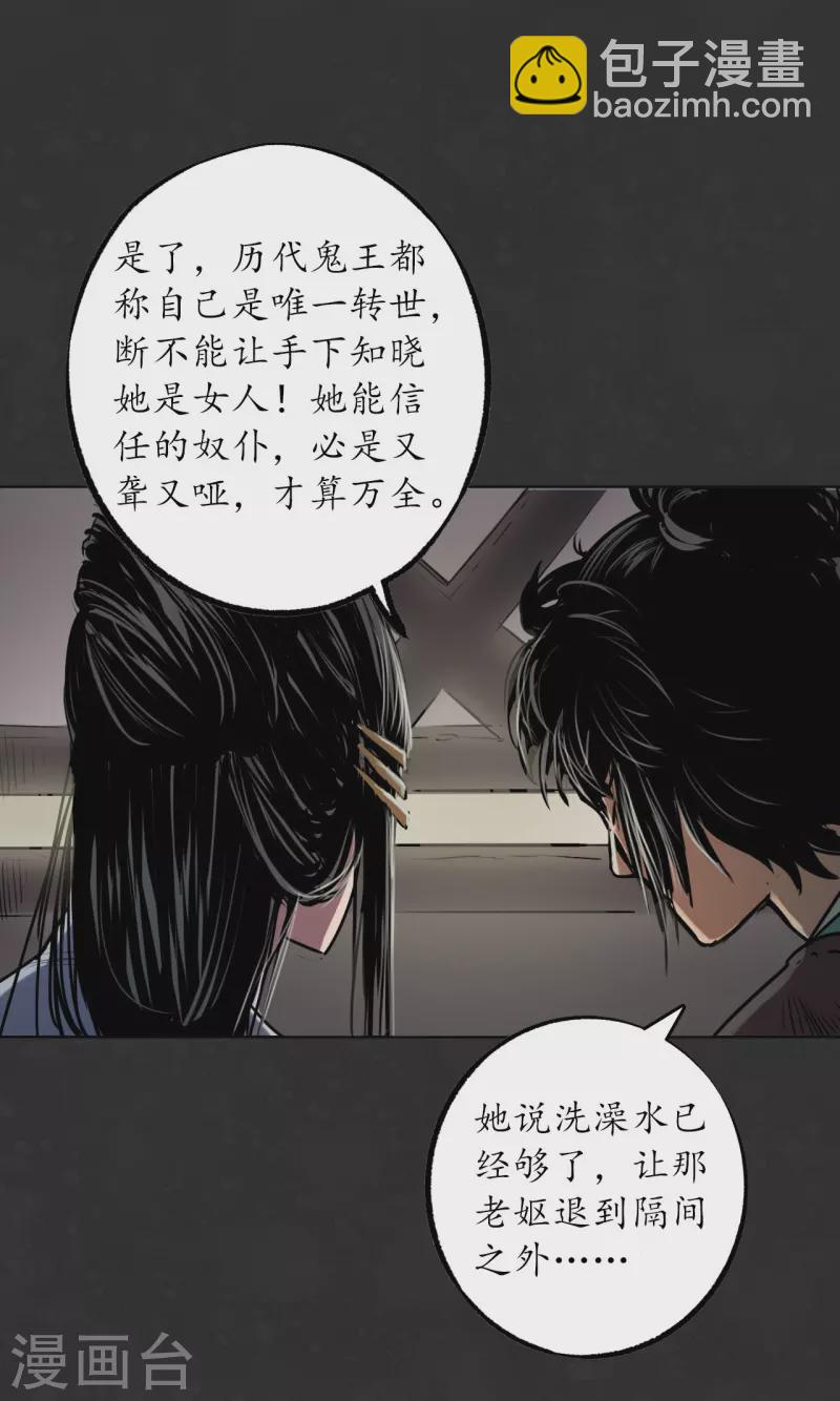 🍶藏锋行 第125话 二解牵肠 第3页