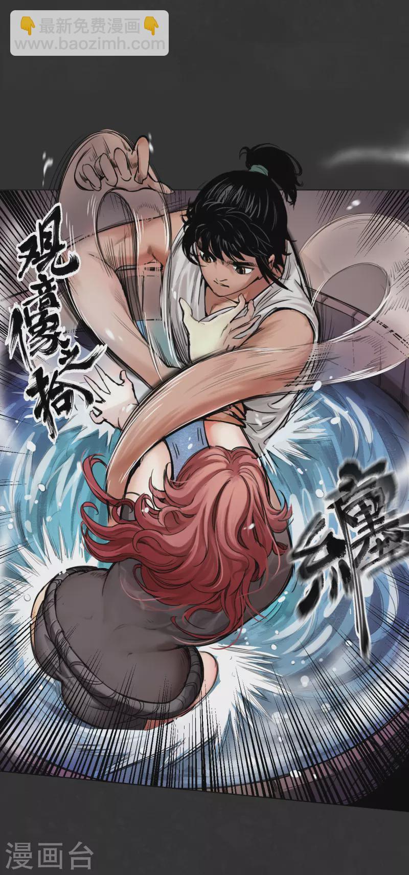 🍶藏锋行 第125话 二解牵肠 第37页