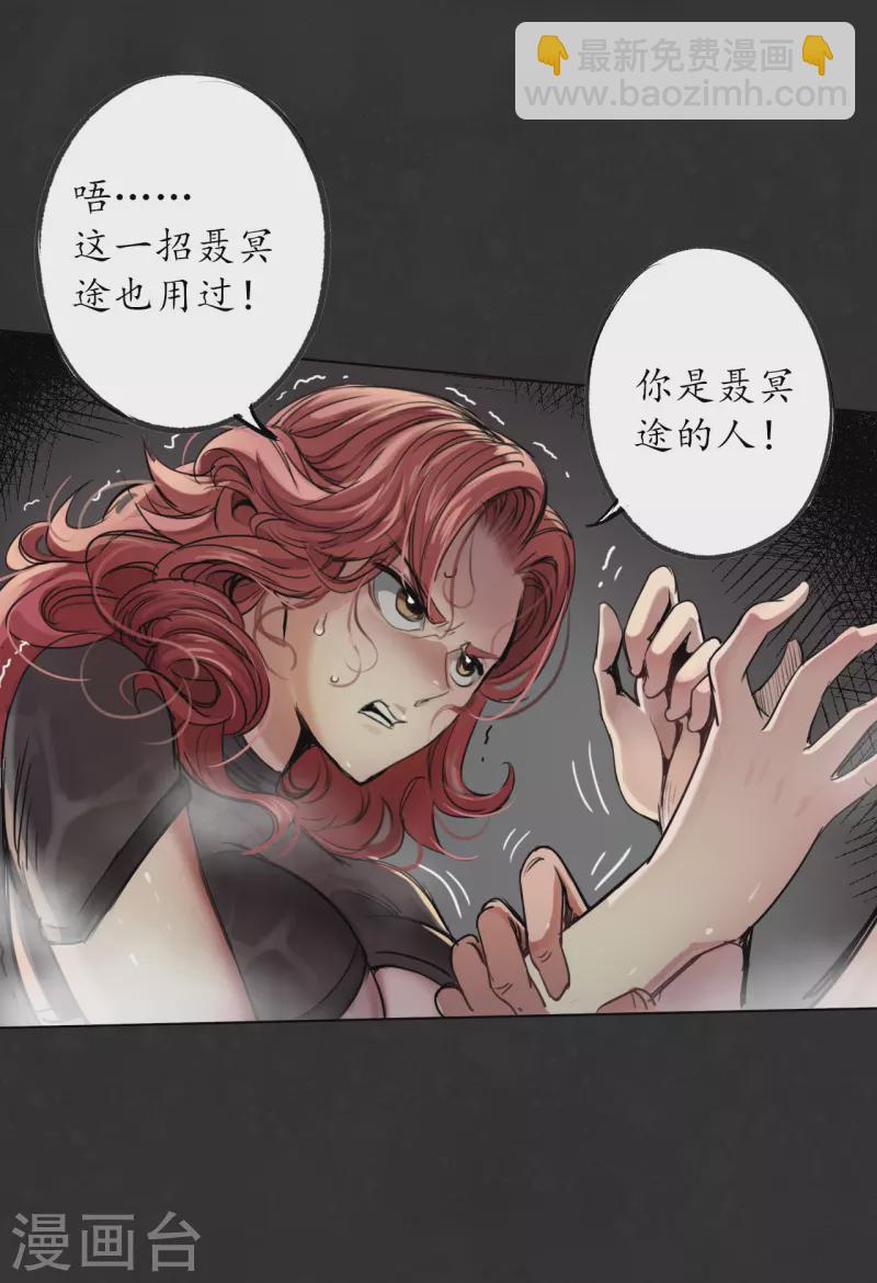 🍶藏锋行 第125话 二解牵肠 第38页