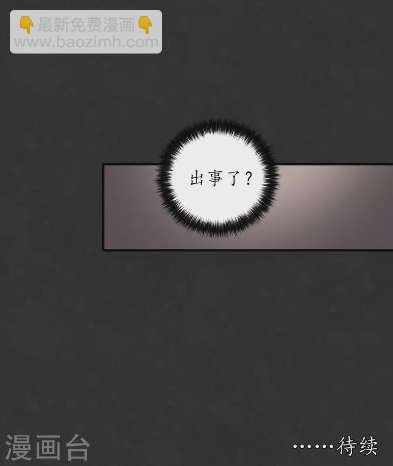 🍶藏锋行 第125话 二解牵肠 第49页