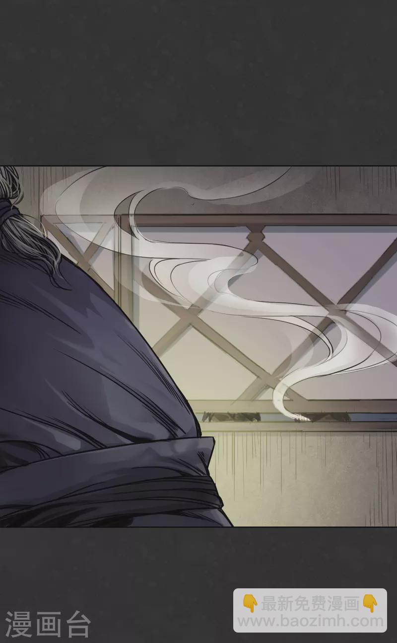 🍶藏锋行 第125话 二解牵肠 第6页