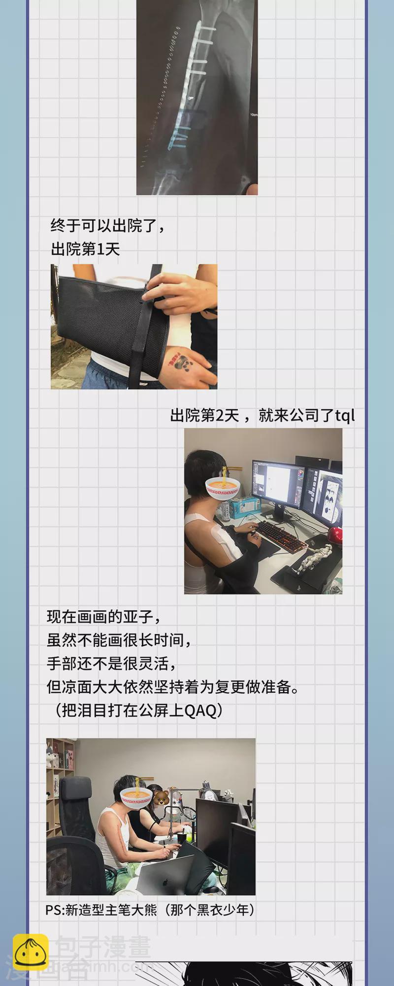 🍶藏锋行 复更准备中 第2页