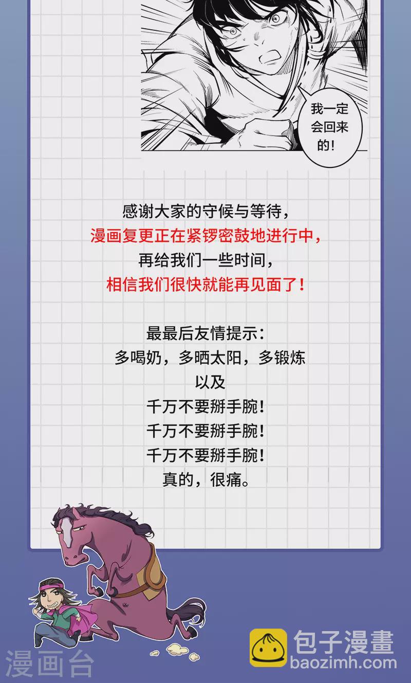 🍶藏锋行 复更准备中 第3页