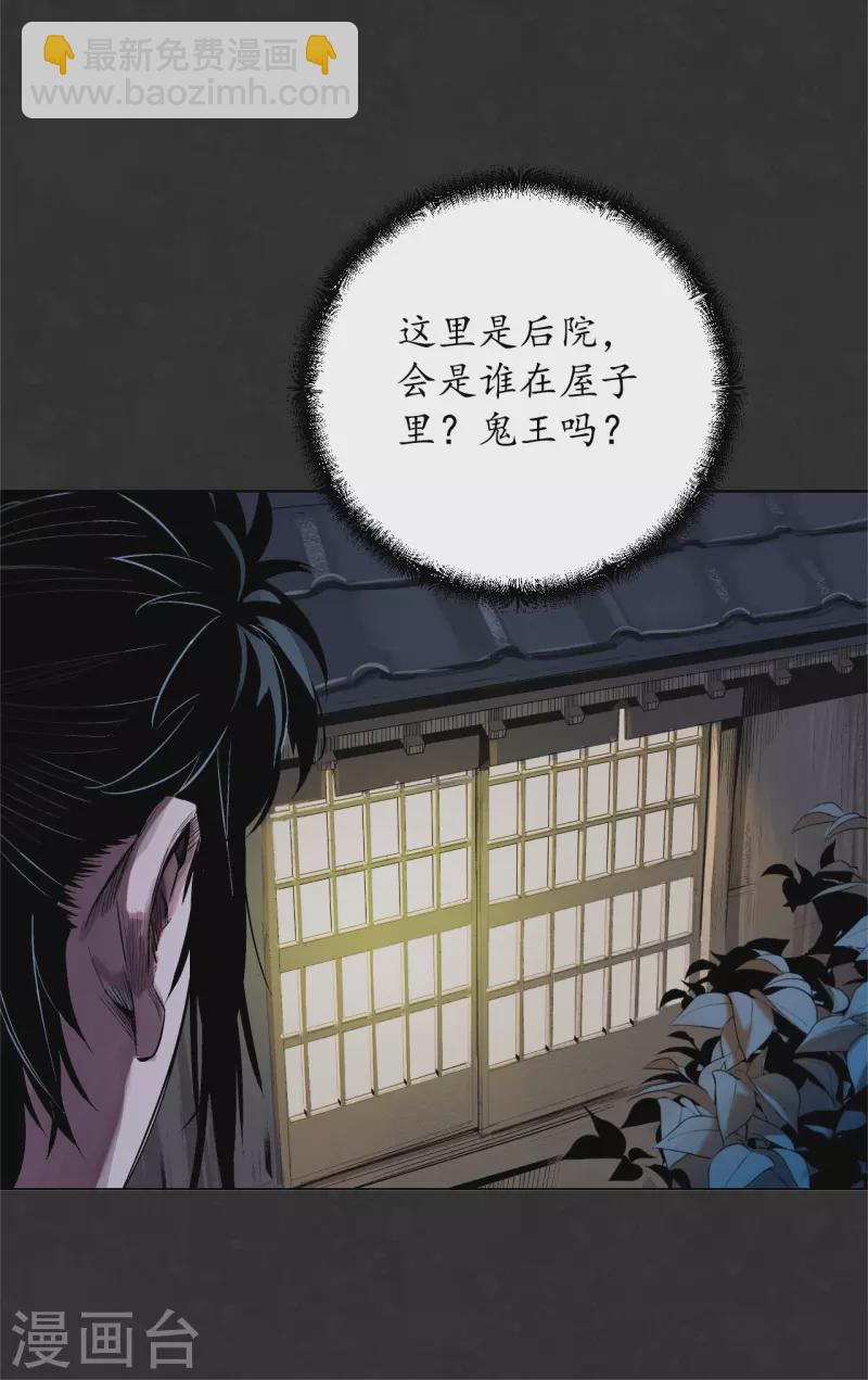 🍶藏锋行 第127话 烟锁经脉 第13页
