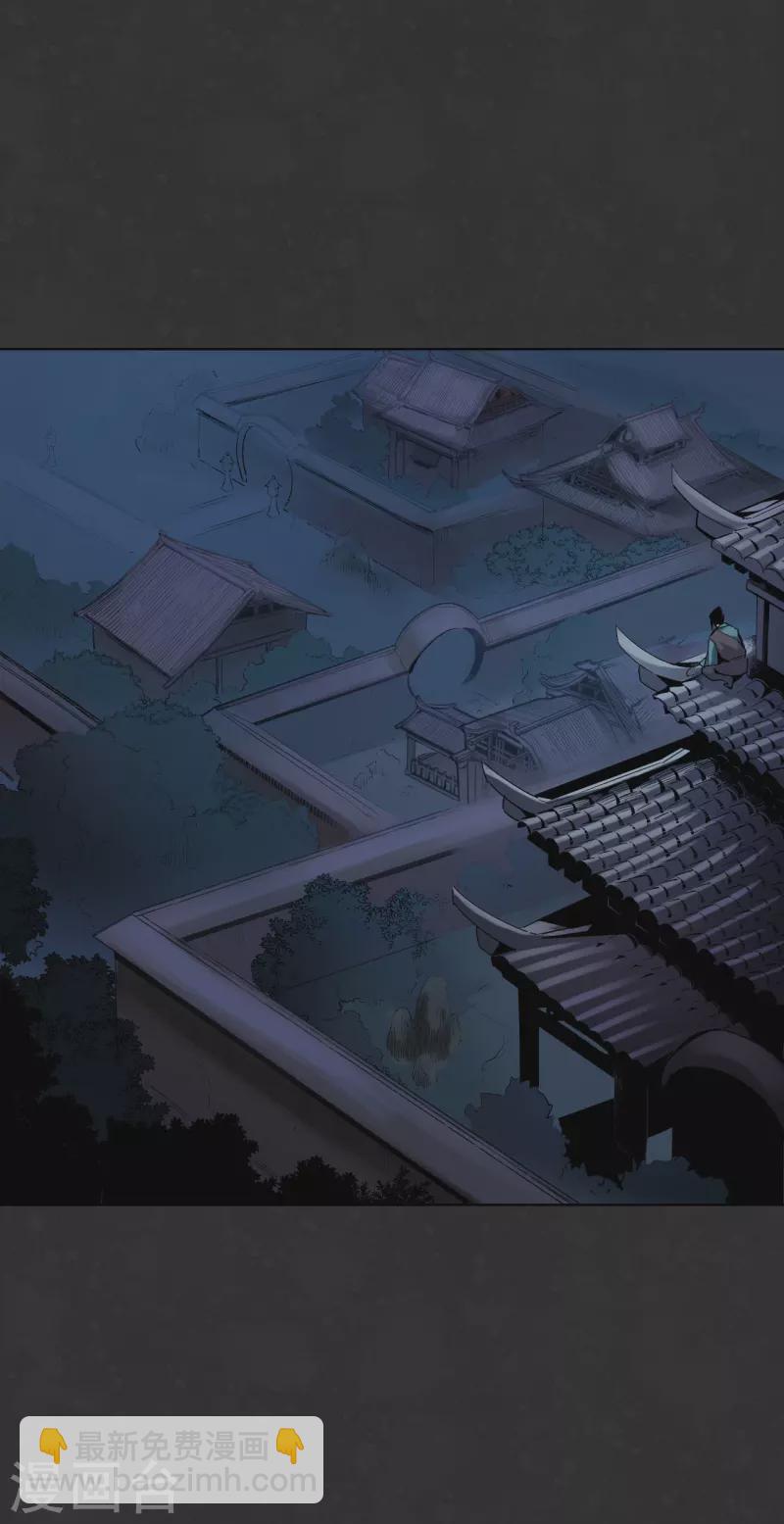 🍶藏锋行 第127话 烟锁经脉 第4页
