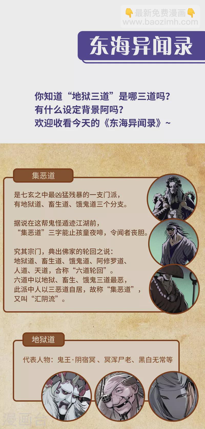 🍶藏锋行 第127话 烟锁经脉 第42页