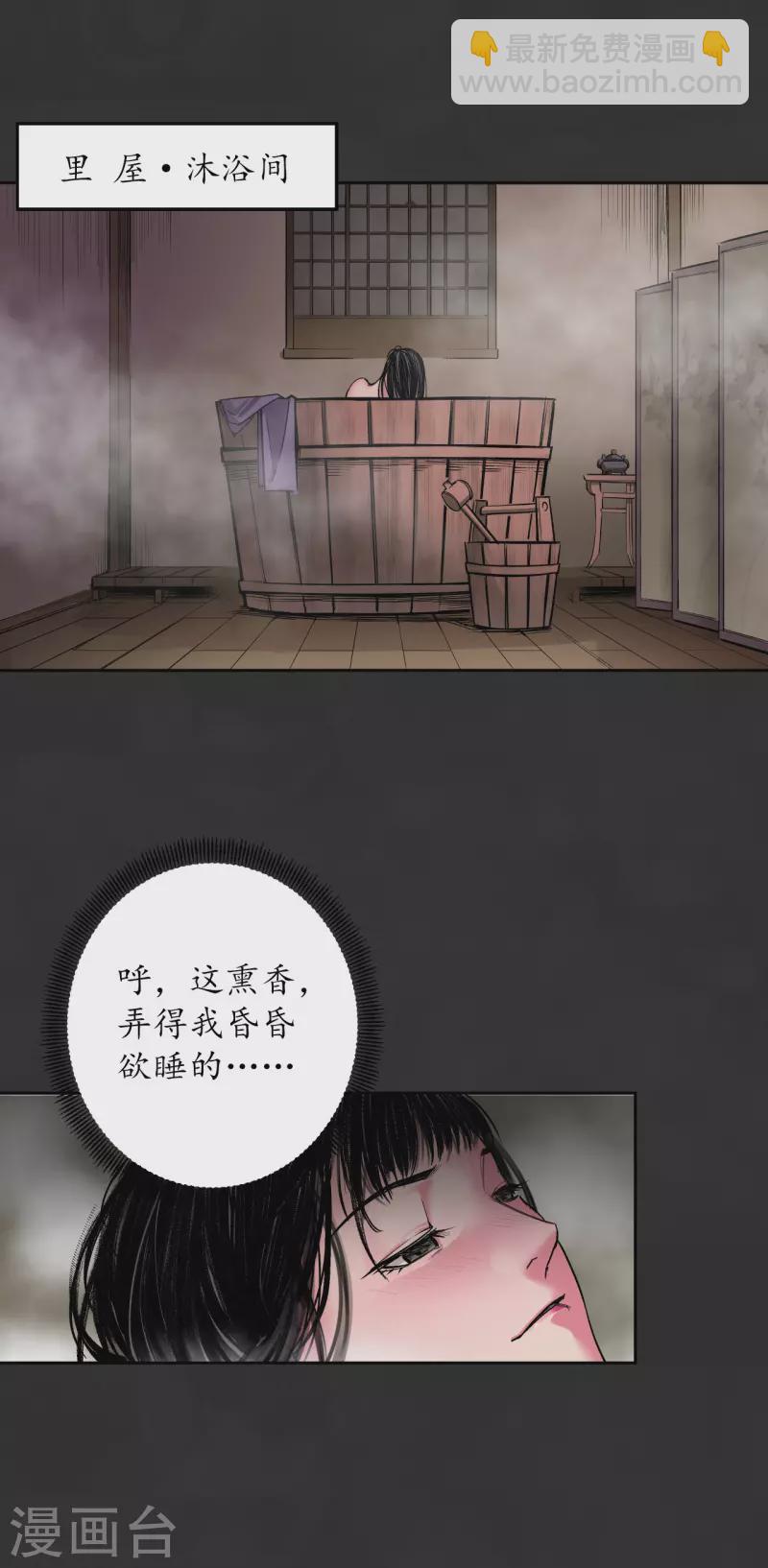 🍶藏锋行 第129话 虚静之雾 第19页