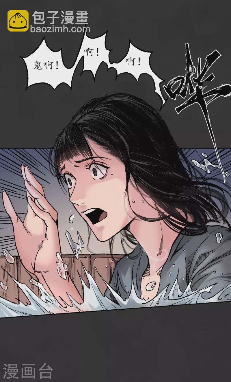 🍶藏锋行 第129话 虚静之雾 第35页