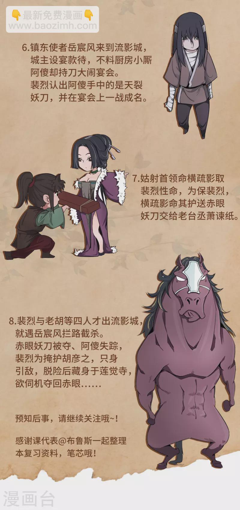 🍶藏锋行 第129话 虚静之雾 第40页