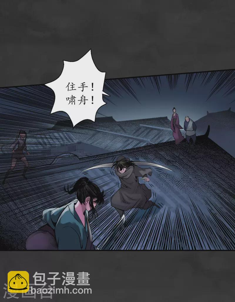 🍶藏锋行 第131话 帝窟诚意 第3页