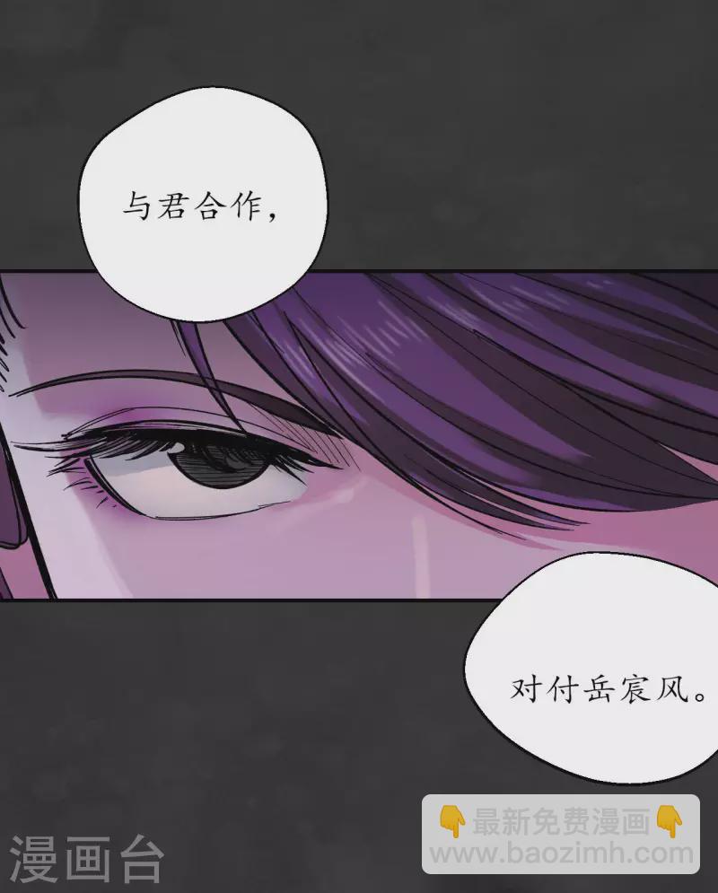 🍶藏锋行 第131话 帝窟诚意 第7页