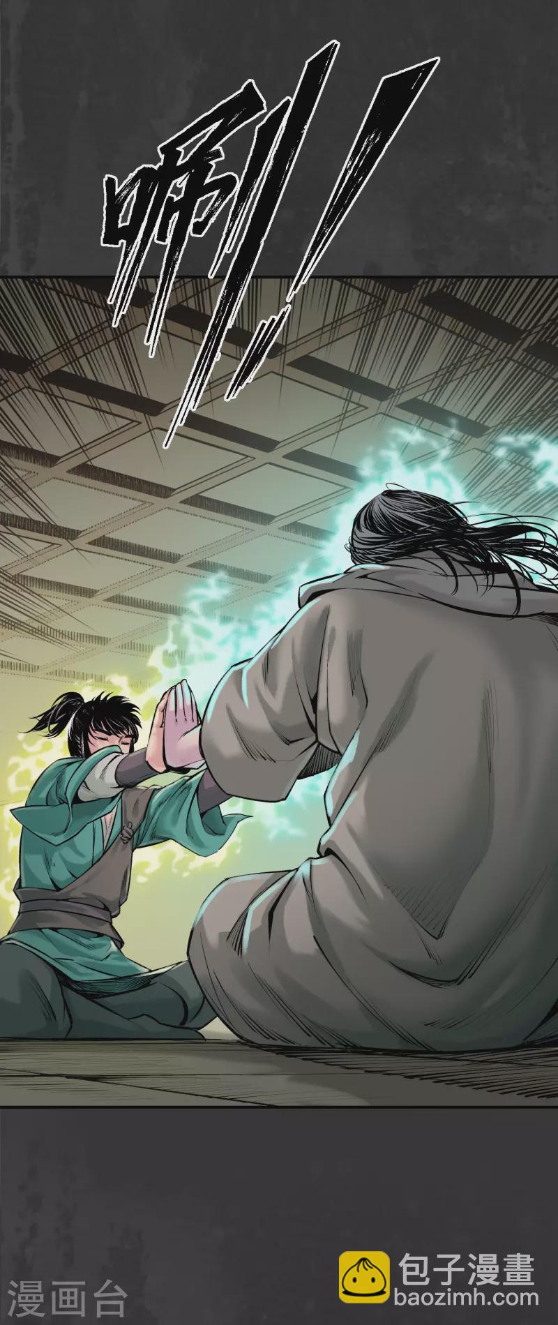 🍶藏锋行 第133话 合作达成 第11页