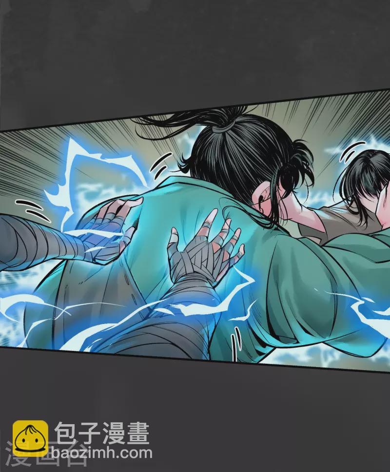 🍶藏锋行 第133话 合作达成 第20页