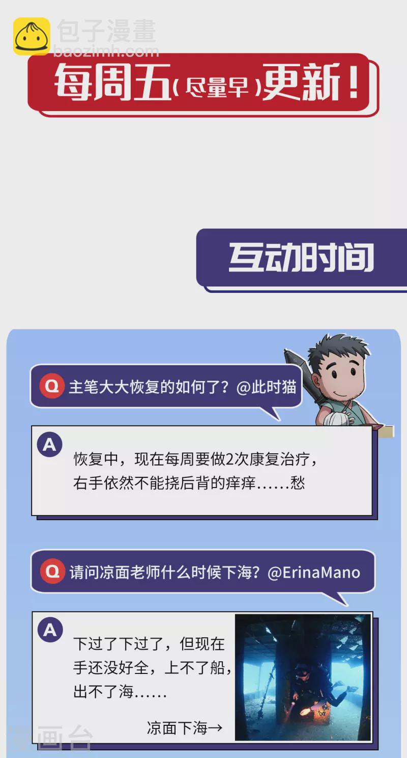🍶藏锋行 第133话 合作达成 第39页