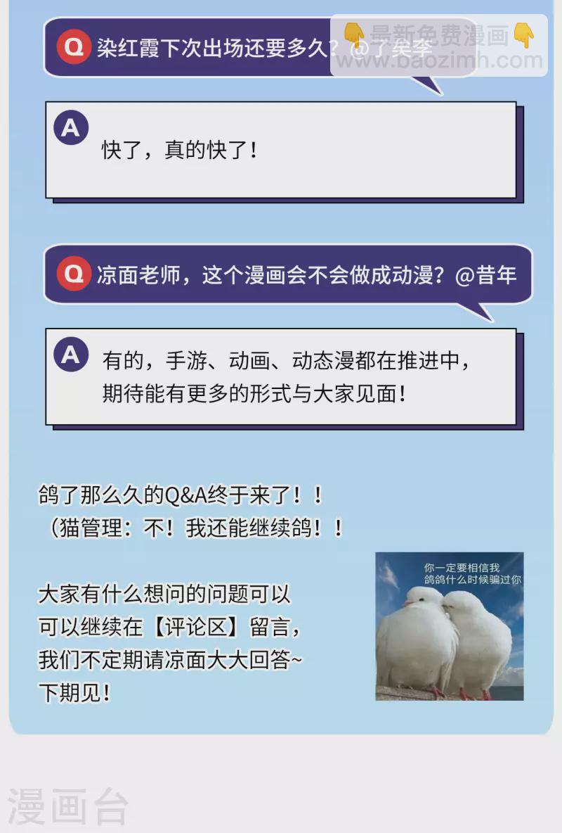 🍶藏锋行 第133话 合作达成 第40页