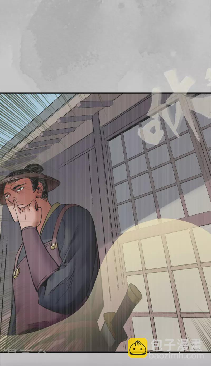 🍶藏锋行 第135话 镇东将军 第11页