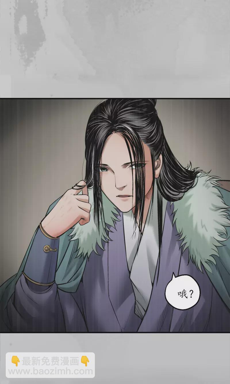 🍶藏锋行 第135话 镇东将军 第18页