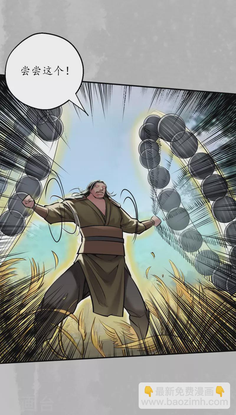 🍶藏锋行 第137话 恍惚之思 第19页