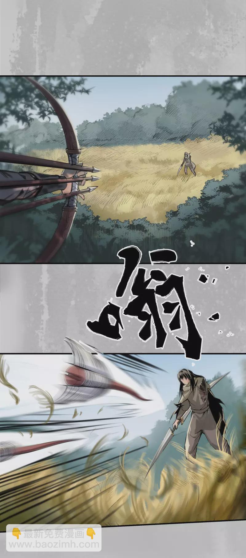 🍶藏锋行 第137话 恍惚之思 第2页